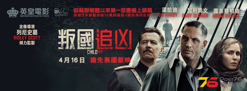 叛國追凶.jpg