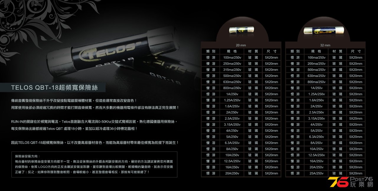 Telos QBT-18