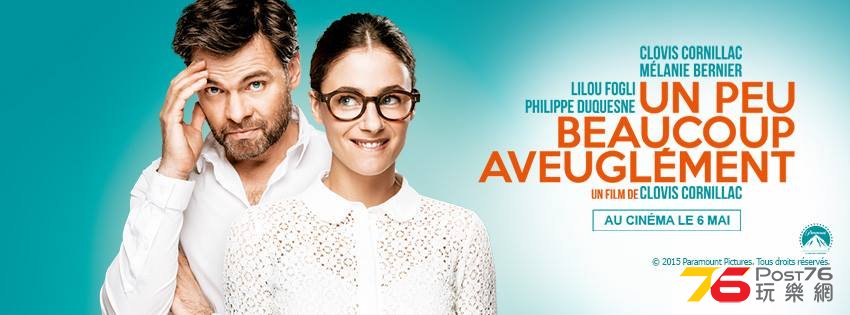 Un peu, beaucoup, aveuglément 4.jpg