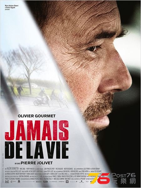 Jamais de la vie.jpg