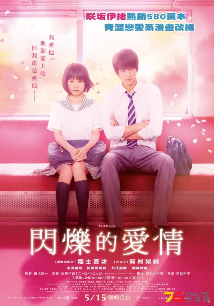 閃爍的愛情.jpg