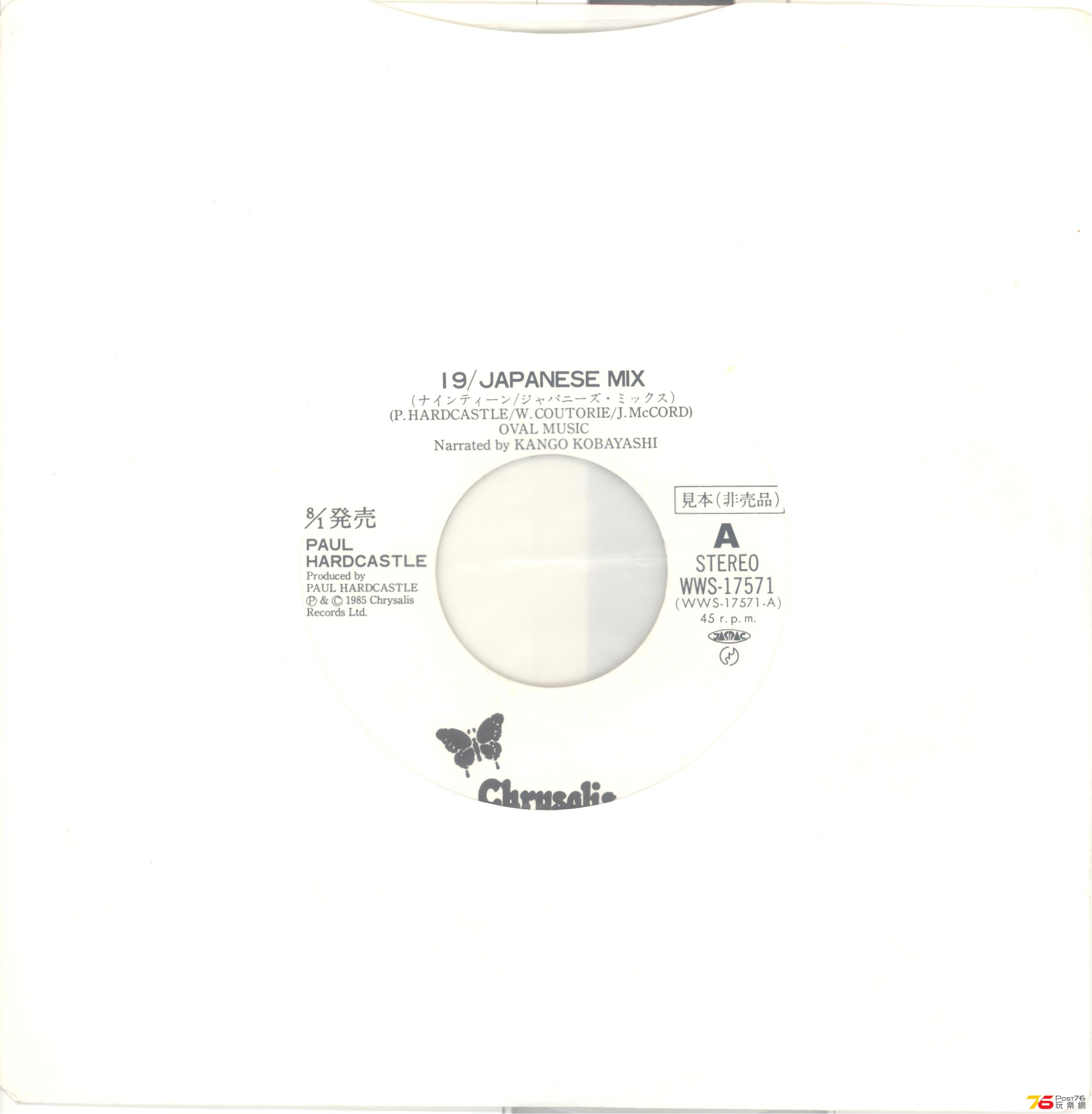 paulHardcastle19japaneseMix1 001.jpg