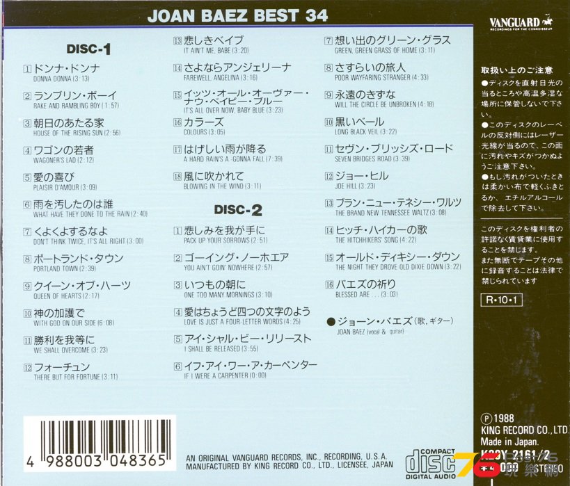 JOANBAEZ88BEST34.jpg