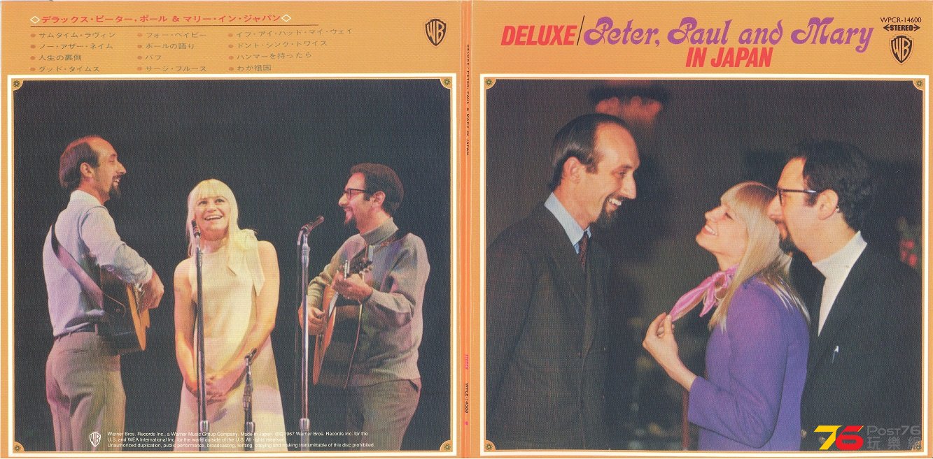 PETERPAULMARYINJAPAN1967R2012 001.jpg