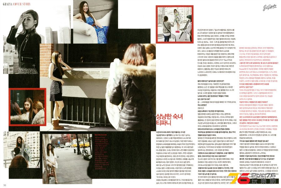 801DAYZ%255Bscan%255DGRAZIA201505-10.jpg