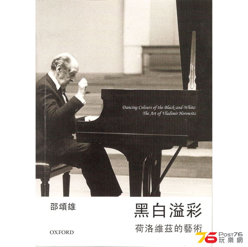 Horowitz_cover1s.jpg