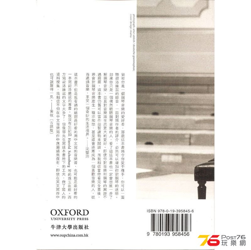 Horowitz_cover2s.jpg