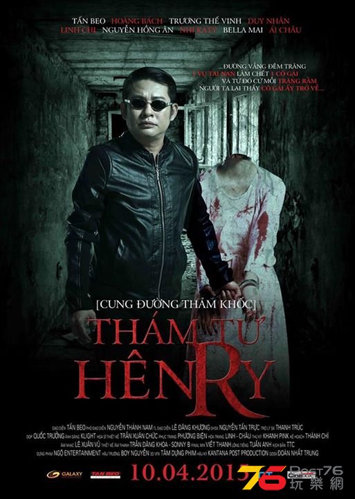 Thám Tử Hênry.jpg