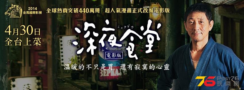 深夜食堂.jpg