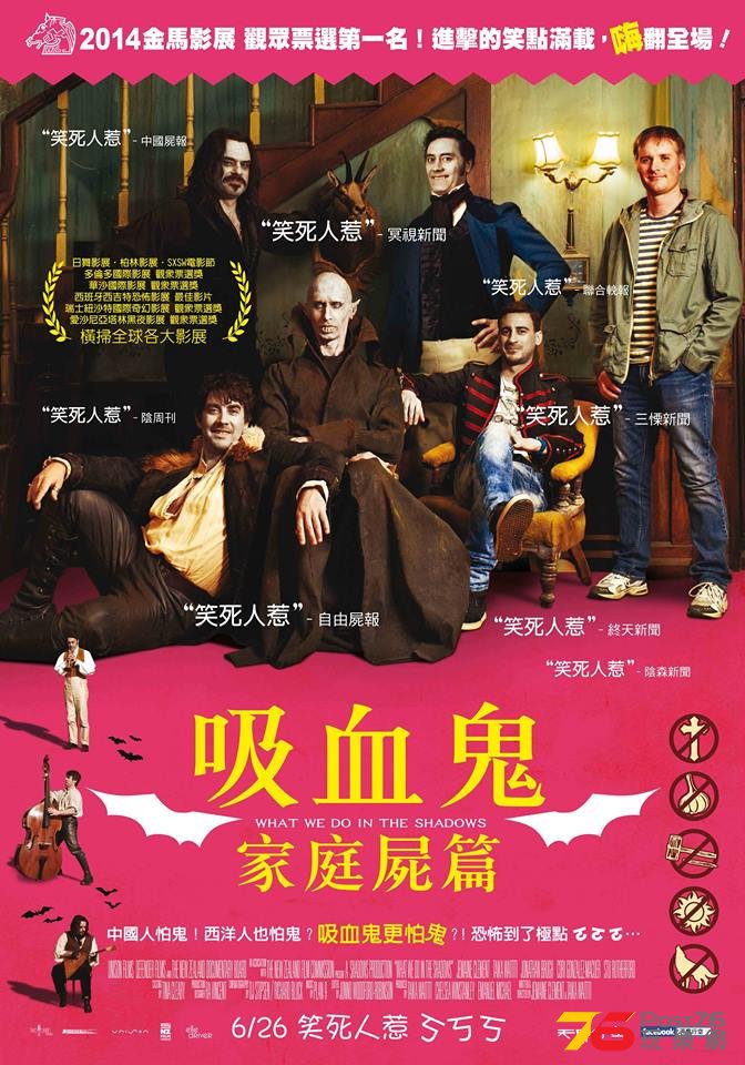 吸血鬼家庭屍篇.jpg