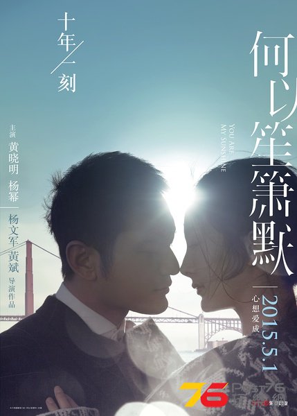 何以笙簫默2.jpg
