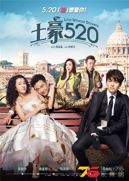 土豪520.jpg