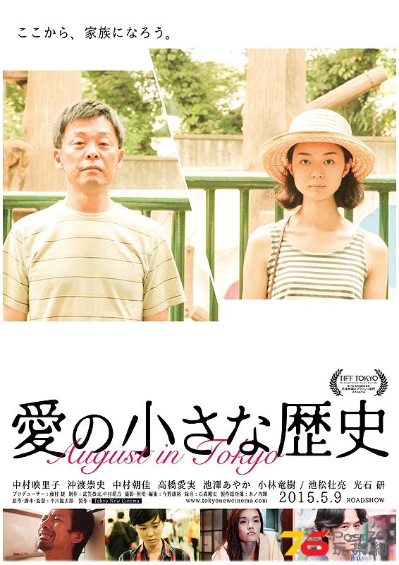 愛の小さな歴史 1.jpg