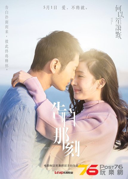 何以笙簫默3.jpg