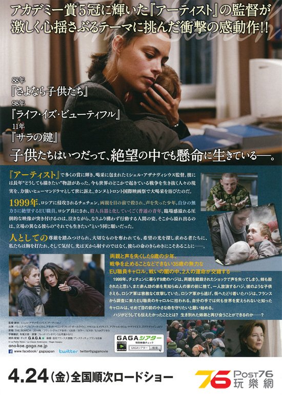 あの日の声を探して 2.jpg