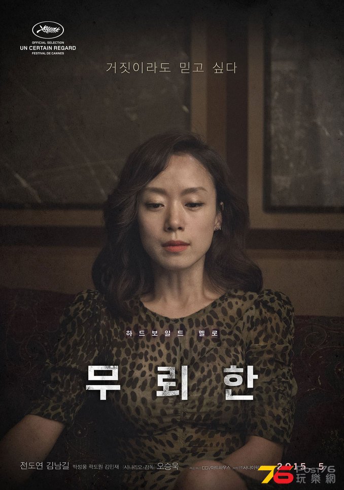 무뢰한.jpg