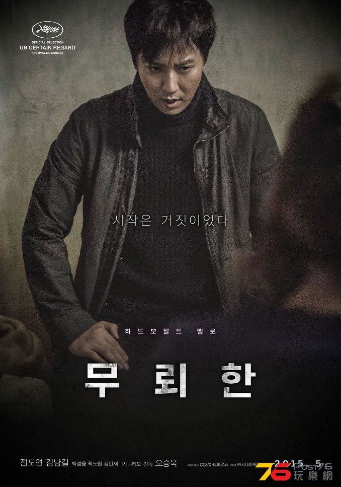 무뢰한2.jpg