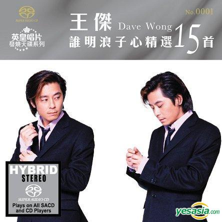 誰明浪子心精選 15首.jpg