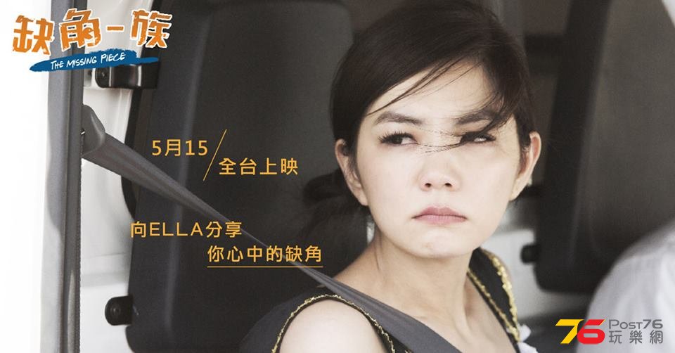 缺角一族6.jpg