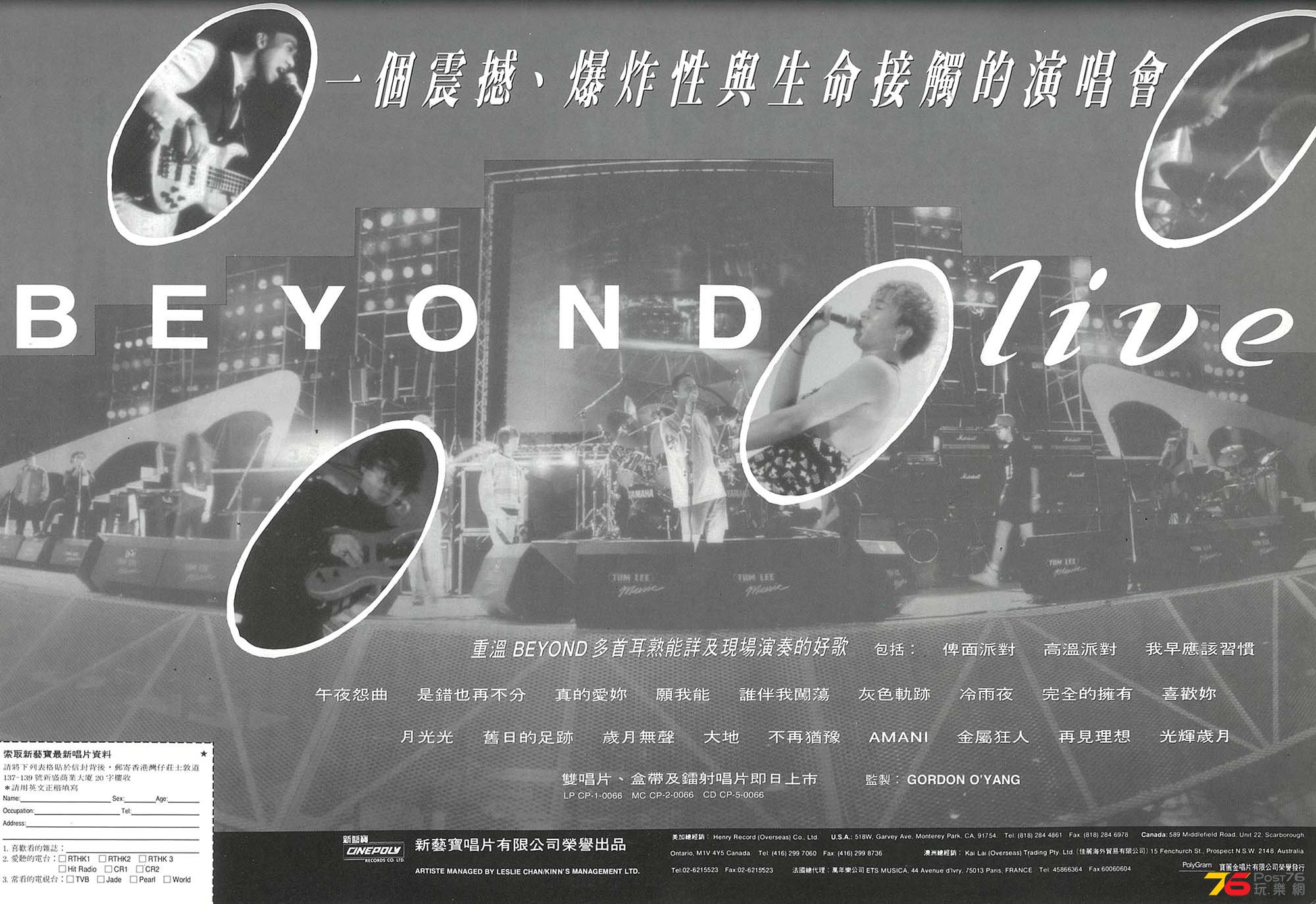 beyondLive1991.jpg