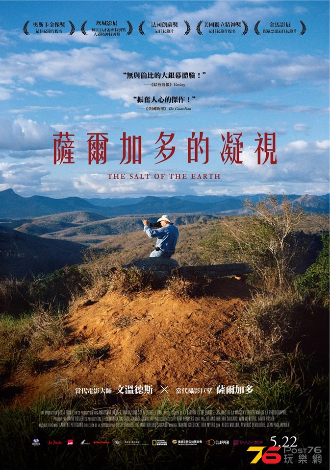 薩爾加多的凝視.jpg