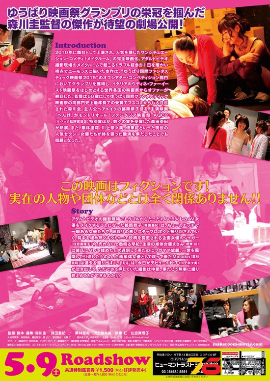 メイクルーム2.jpg