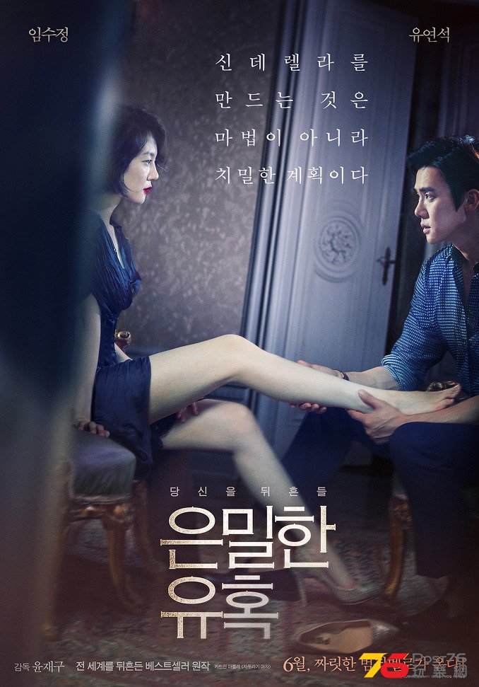 은밀한 유혹.jpg