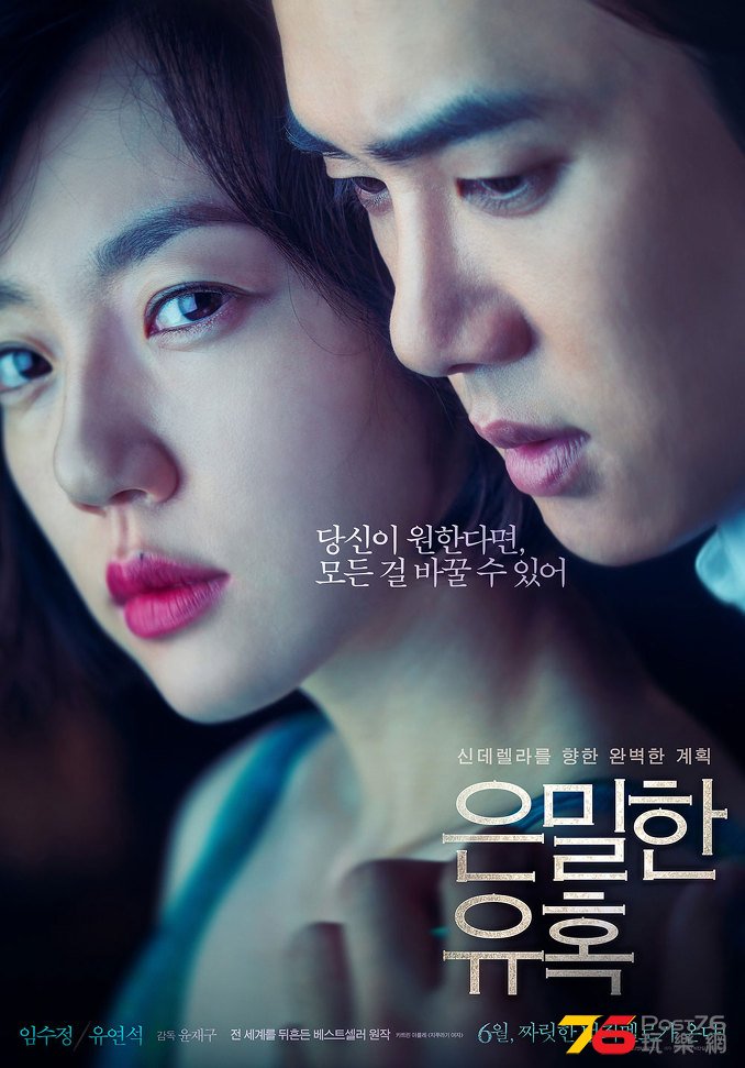 은밀한 유혹2.jpg