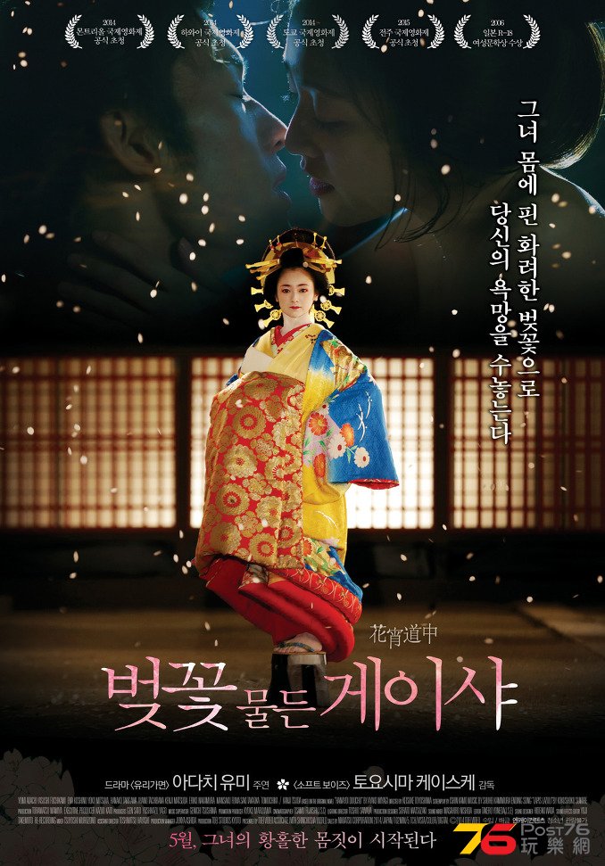 벚꽃 물든 게이샤.jpg