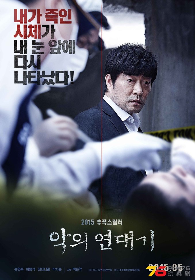 악의 연대기1.jpg