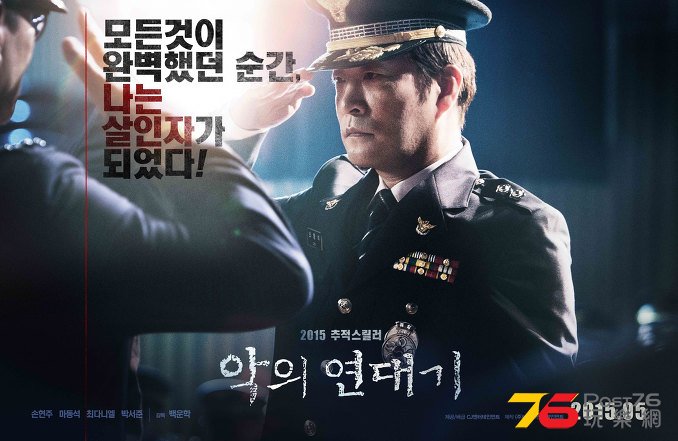 악의 연대기2.jpg