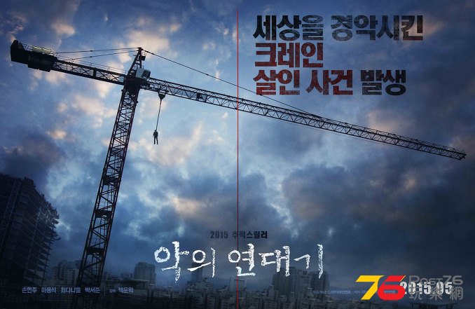 악의 연대기3.jpg