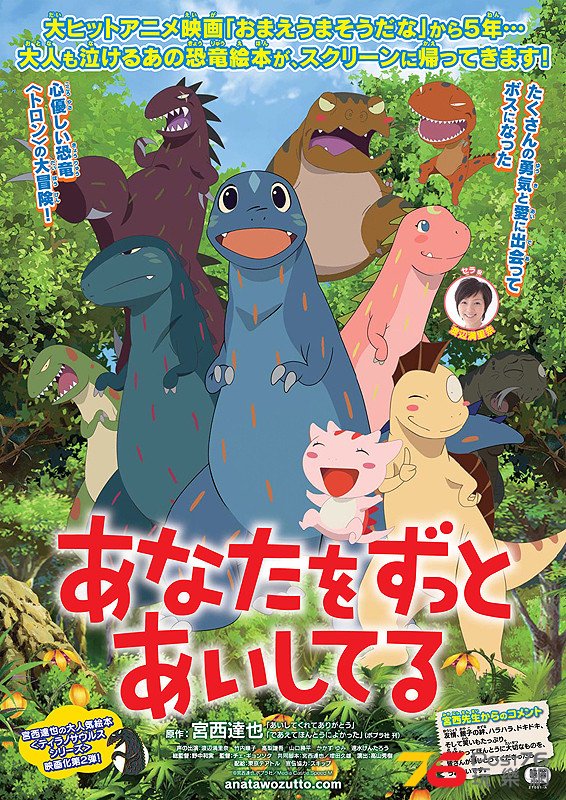 あなたをずっとあいしてる.jpg