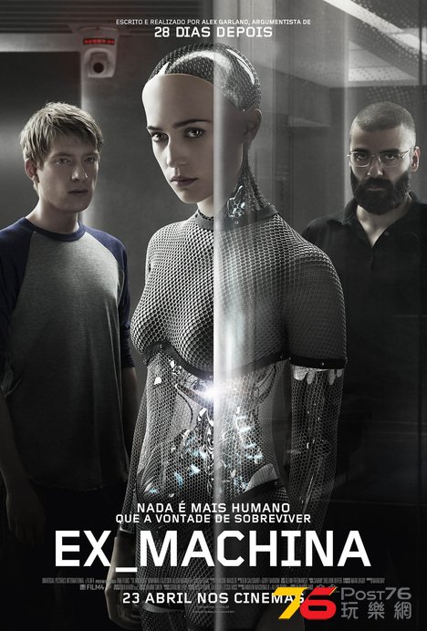Ex Machina.jpg