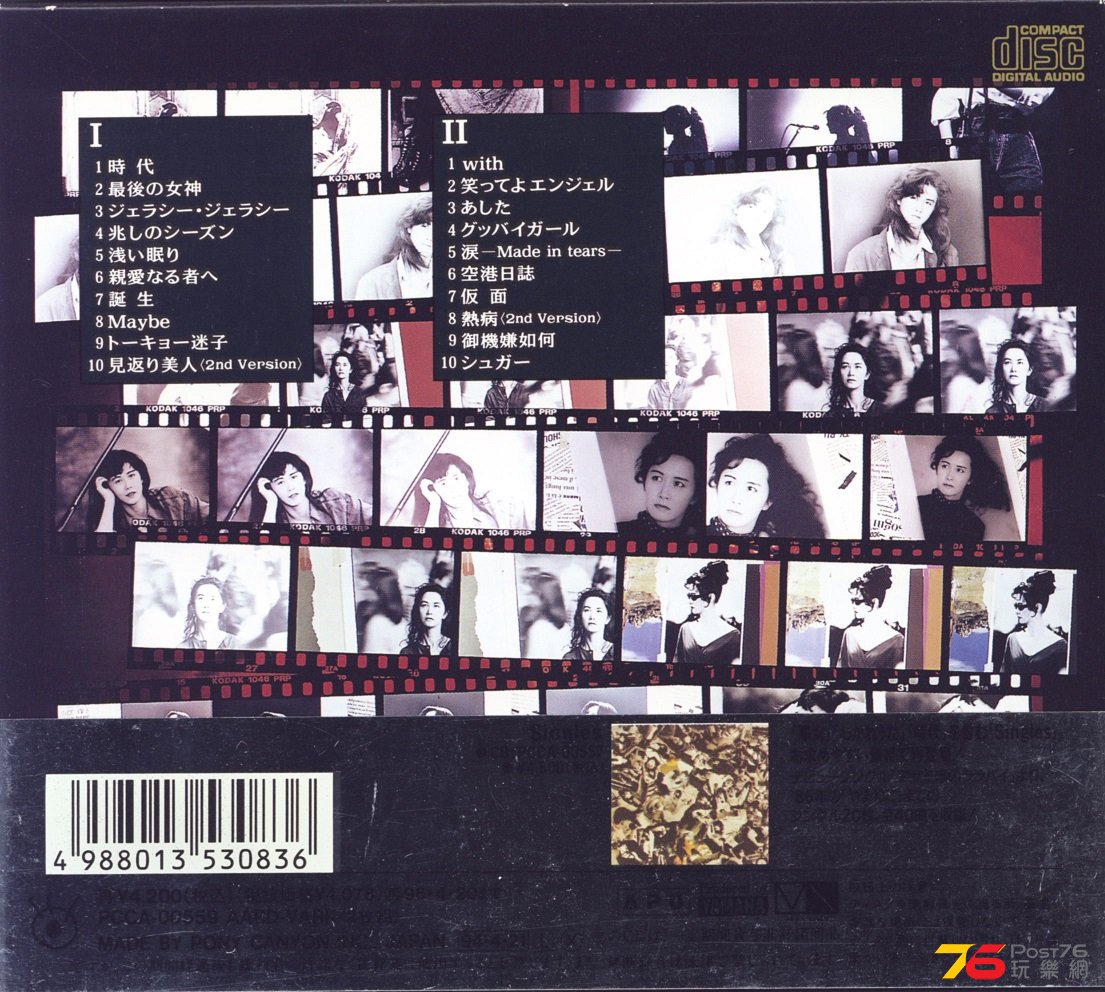 miyukiNakajima94bestSingles10.jpg