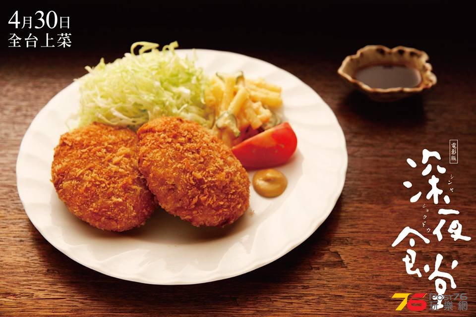 深夜食堂2.jpg