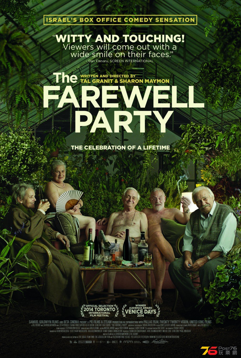 The Farewell Party2.jpg