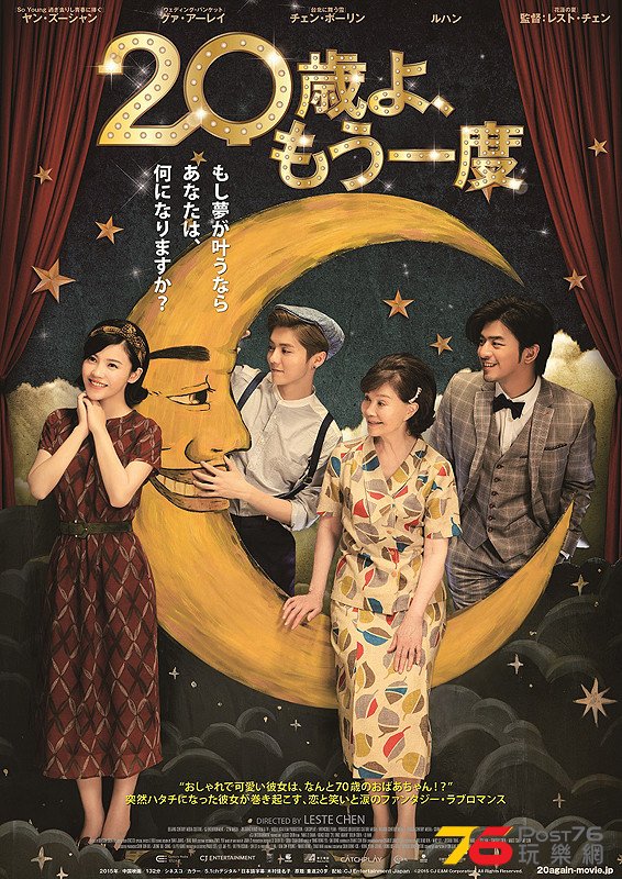 20歳よ、もう一度.jpg