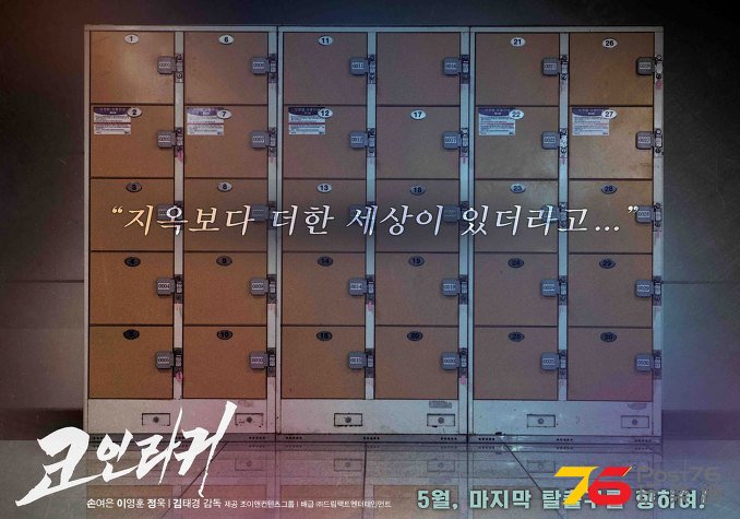 코인라커3.jpg