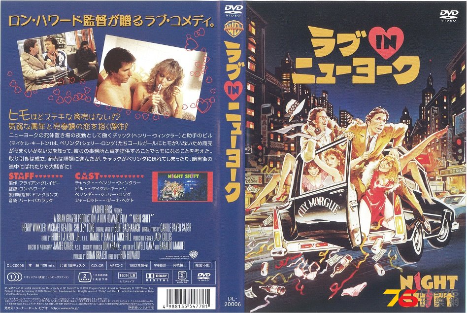 nightShift1982 001.jpg