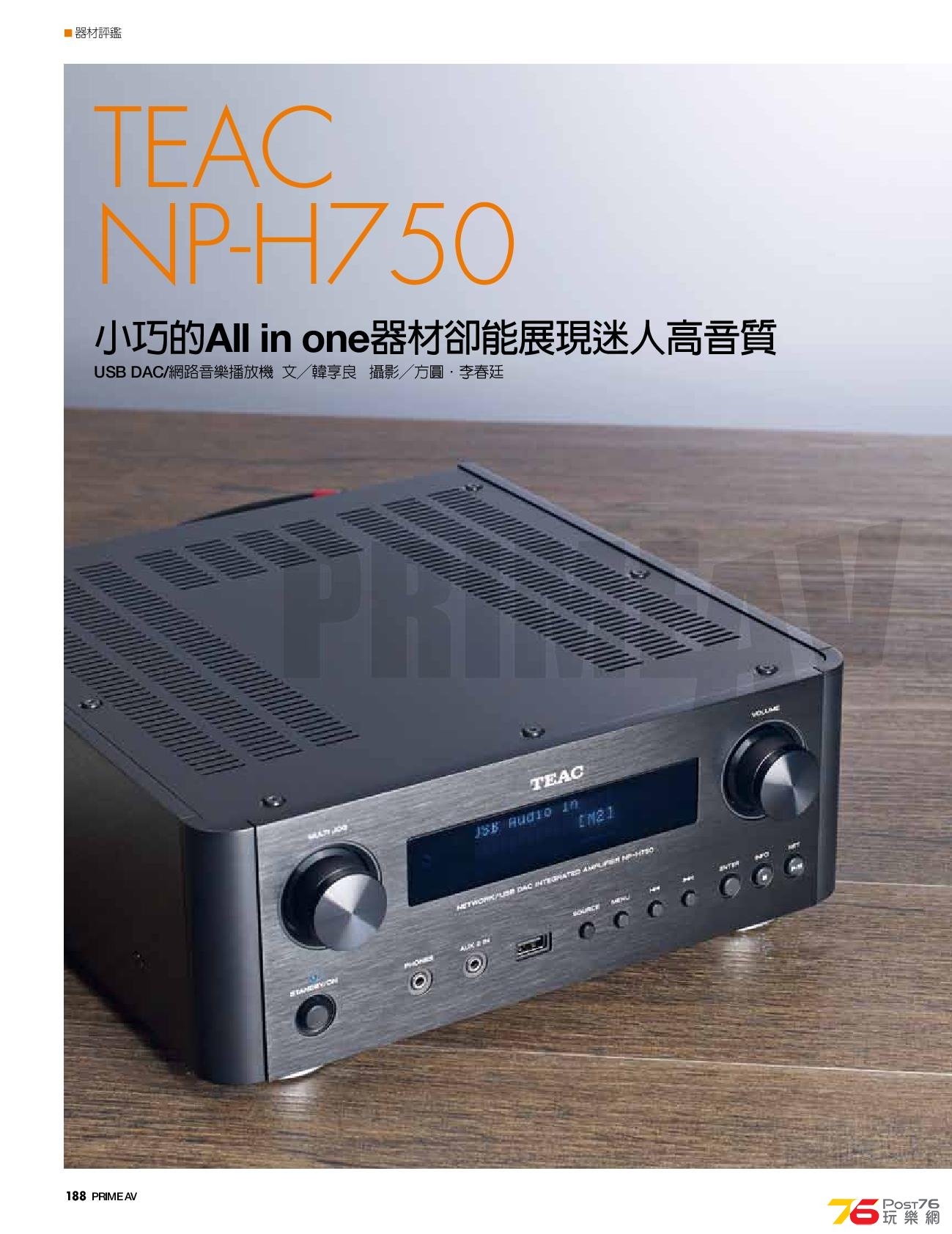 teac_np-h750_prime av222-page-001.jpg