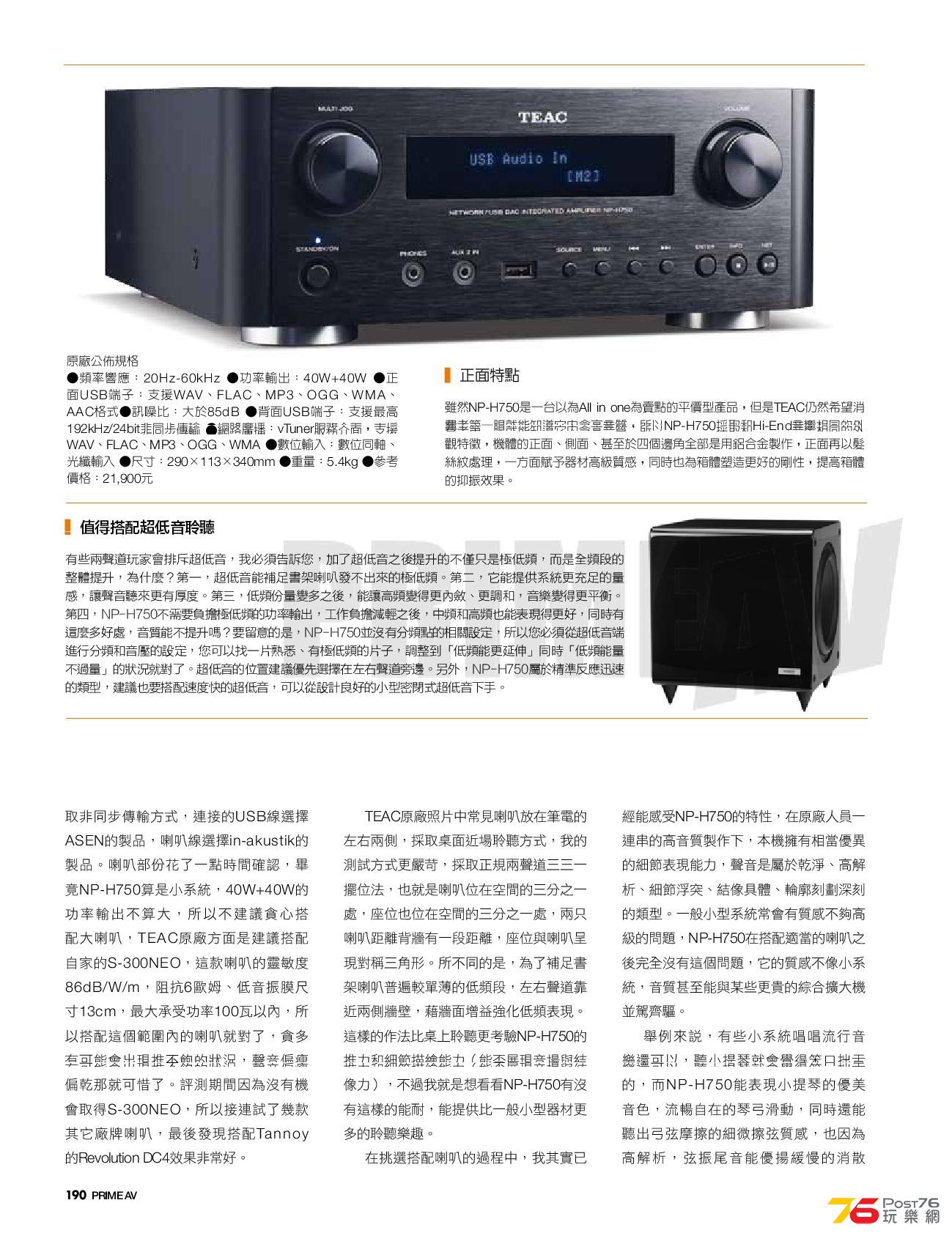 teac_np-h750_prime av222-page-003.jpg