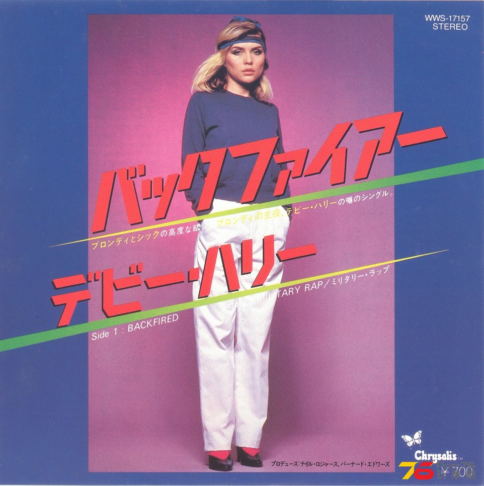 debbieHarry1981backfired 001.jpg