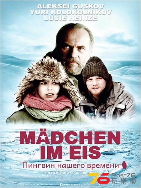 Mädchen im Eis.jpg