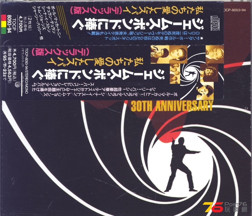 jamesBondBest93a.jpg