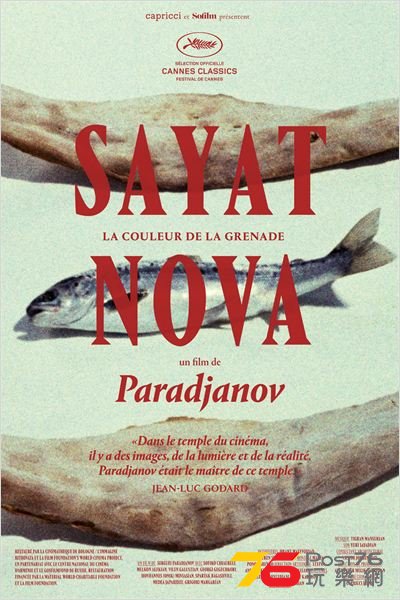 Sayat Nova - La couleur de la grenade.jpg