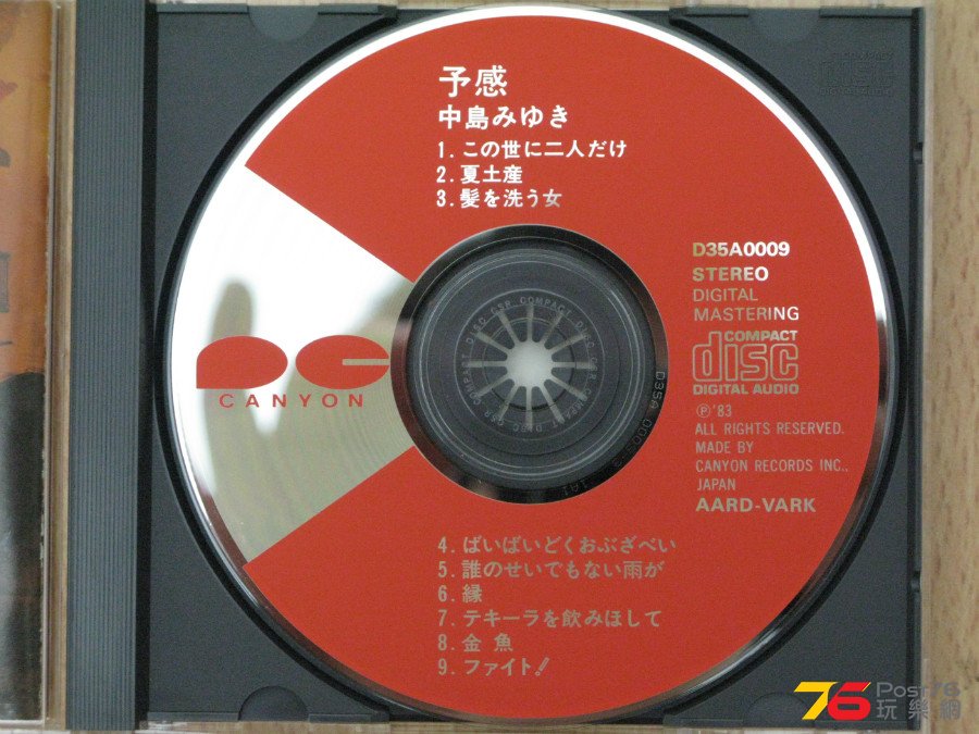 早期SONY由濛字1A1,轉為清字1A1,之後開始用11,而不會再用1A1