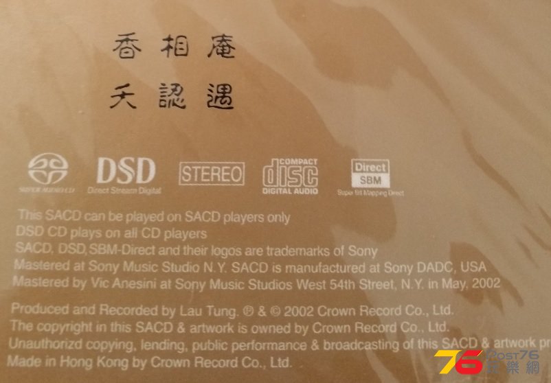 SACD.jpg