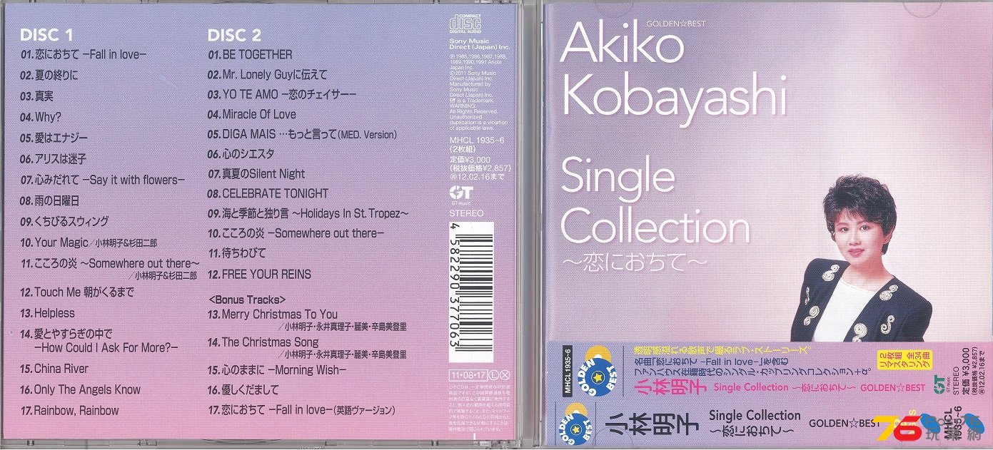 DISK 2 TRACK 17