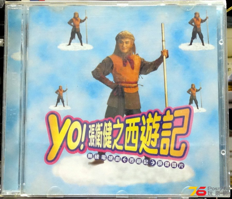 OST%20-%20Yo%20%E8%A5%BF%E9%81%8A%E8%A8%98%20a.JPG
